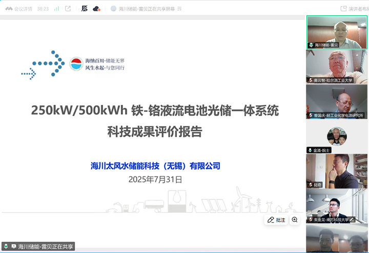 250kW 500kWh铁-铬液流电池光储一体储能系统 xiao.jpg